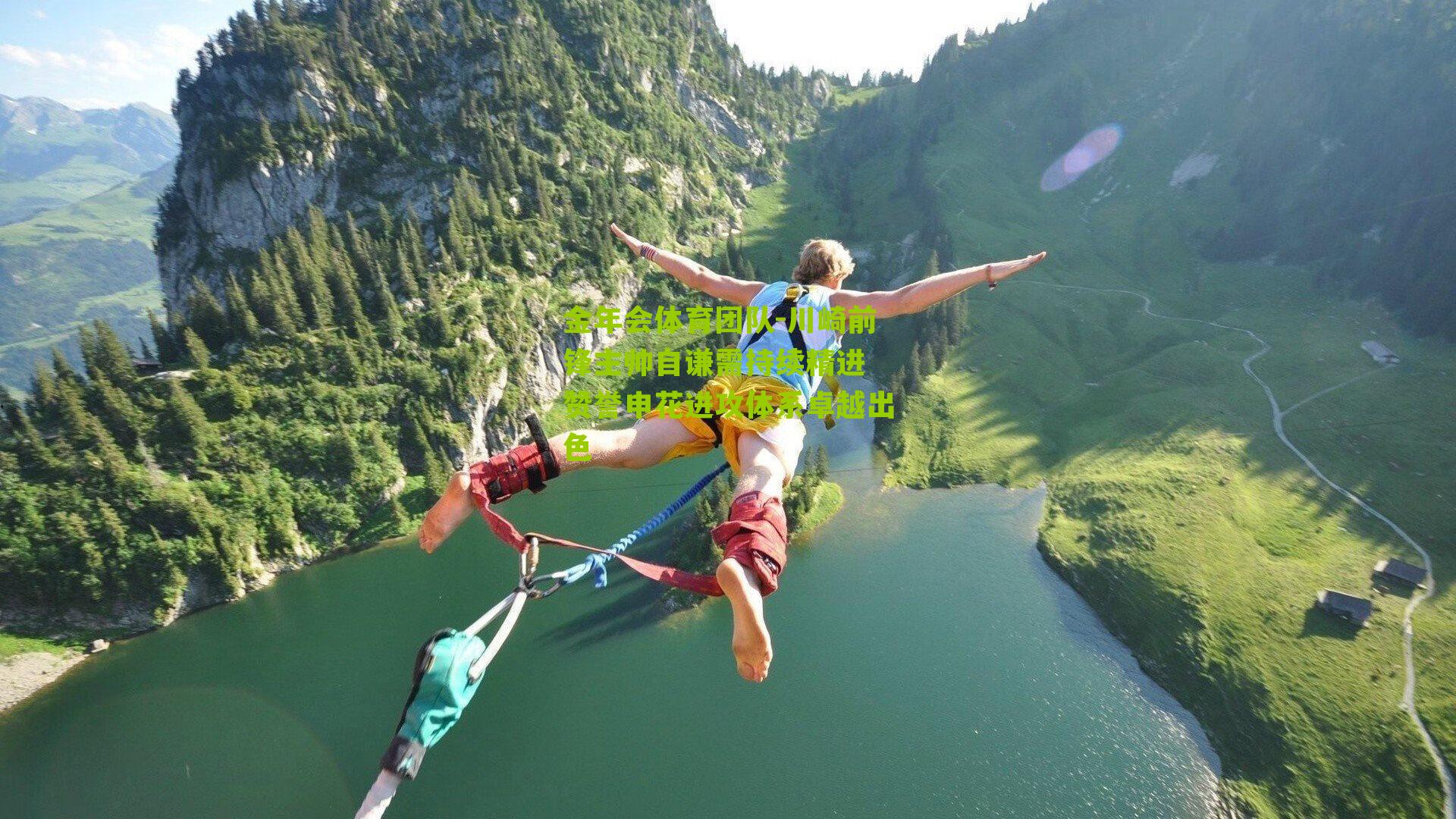 川崎前锋主帅自谦需持续精进 赞誉申花进攻体系卓越出色